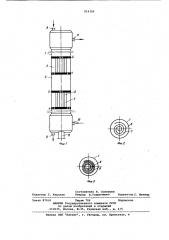 Пульсационный экстрактор (патент 814389)