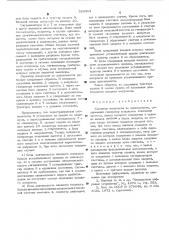 Селектор импульсов по длительности (патент 524313)