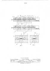 Шаговый гидродвигатель (патент 744149)