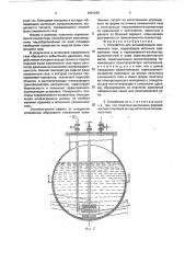 Установка для регазификации сжиженного газа (патент 1807293)