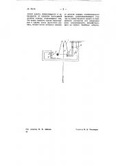 Устройство для регулирования скорости подачи долота на забой (патент 72156)