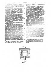 Шнек пресса для отделения твердого вещества от жидкости (патент 1134375)