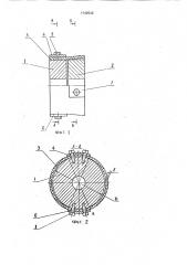 Упругая муфта (патент 1742543)