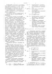 Осветитель проектора (патент 1434393)