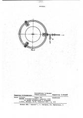 Газгольдер (патент 1032264)