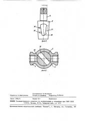 Установка для автоматического полива растений (патент 1493185)