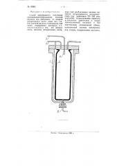 Способ непрерывного получения высококонцентрированной азотной кислоты (патент 95961)