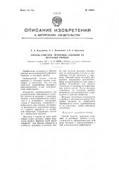 Способ очистки нефтяных скважин от песчаных пробок (патент 109091)