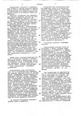 Устройство для определения реакции мышечной ткани на раздражение (патент 1084680)