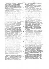 Кромкофрезерный станок (патент 1107967)