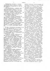 Устройство питания телефонных линий (патент 1406819)