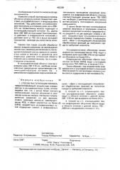 Способ пастеризации молока (патент 462369)