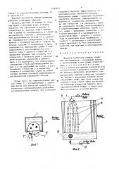 Водяной коллектор камеры орошения кондиционера (патент 1537972)