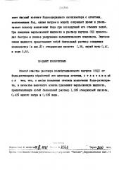 Патент ссср  176386 (патент 176386)