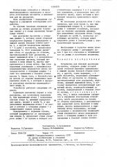 Устройство для боковой разгрузки вагонетки (патент 1346550)