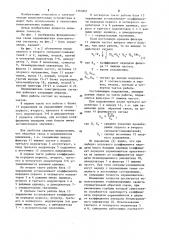 Перемножитель электрических сигналов (патент 1265801)