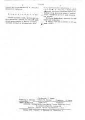 Способ выплавки стали (патент 522240)