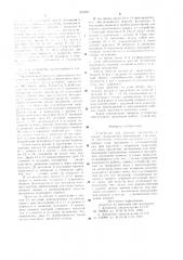 Устройство для укладки предметов в ящики (патент 979207)