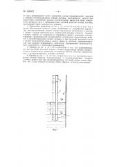 Емкостной уровнемер (патент 146521)