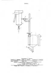 Устройство для подачи сырьевой смеси во вращающуюся печь (патент 543831)