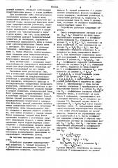 Синхронный микровольтметр (патент 834544)