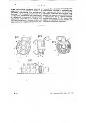 Устройство для зажигания в двигателе внутреннего горения при пуске в ход (патент 26870)