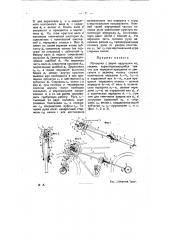 Мотоцикл с двумя ведущими колесами (патент 9261)