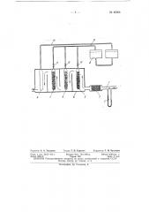 Прибор для определения газообразных примесей в воздухе (патент 85008)