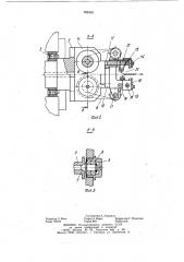 Устройство для обмотки каната-металлокорда (патент 969359)