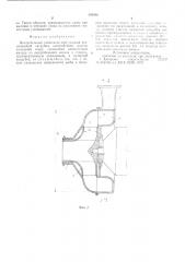 Центробежный рыбонасос (патент 595538)