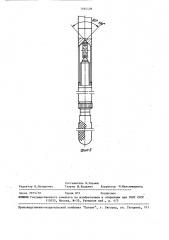 Плашкодержатель (патент 1484498)