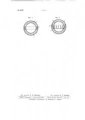 Шар для размола пороховых смесей и т.п. материалов в шаровых мельницах (патент 66987)