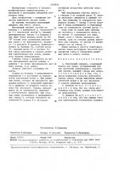 Высевающий аппарат (патент 1457835)