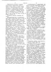 Устройство для управления газоразрядной индикаторной панелью (патент 940214)