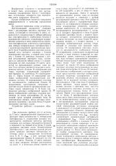 Дистанционный колориметр (патент 1325308)