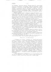 Устройство для зажима материала на токарно-револьверных станках и автоматах (патент 86721)