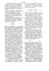 Способ повышения равномерности освещенности (патент 1265884)