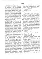 Способ получения алкиловых эфиров3- (патент 430543)