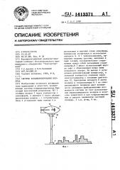 Система кондиционирования воздуха (патент 1413371)