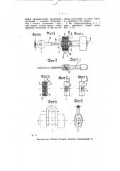 Стержневой висячий замок с пружинными цилиндрическими цугальтами (патент 7291)