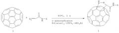 Способ получения n-алкил- и n-арилкарбоксамидил-1ah,2'h-[1,2]пиразолино[3',4':1,9](c60-ih)-[5,6]фуллеренов (патент 2517170)