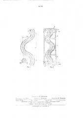 Теплообменный элемент (патент 399709)