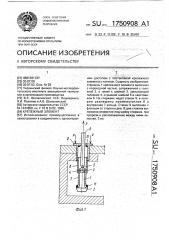 Крепежный элемент (патент 1750908)