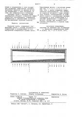 Тепловая труба (патент 800577)