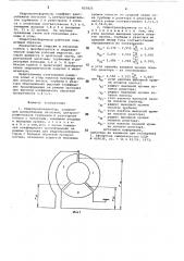 Гидротрансформатор (патент 821825)