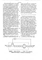 Устройство для формирования двухуровневого сигнала (патент 637975)