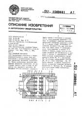 Струйный регулятор (патент 1569441)