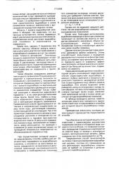 Способ катодной защиты от коррозии водозаборных скважин (патент 1712464)