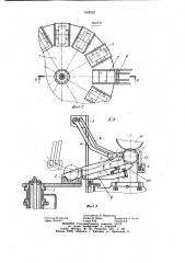 Загрузочно-разгрузочное устройство (патент 1068262)