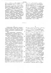Оптоэлектронный счетчик импульсов (патент 1267606)